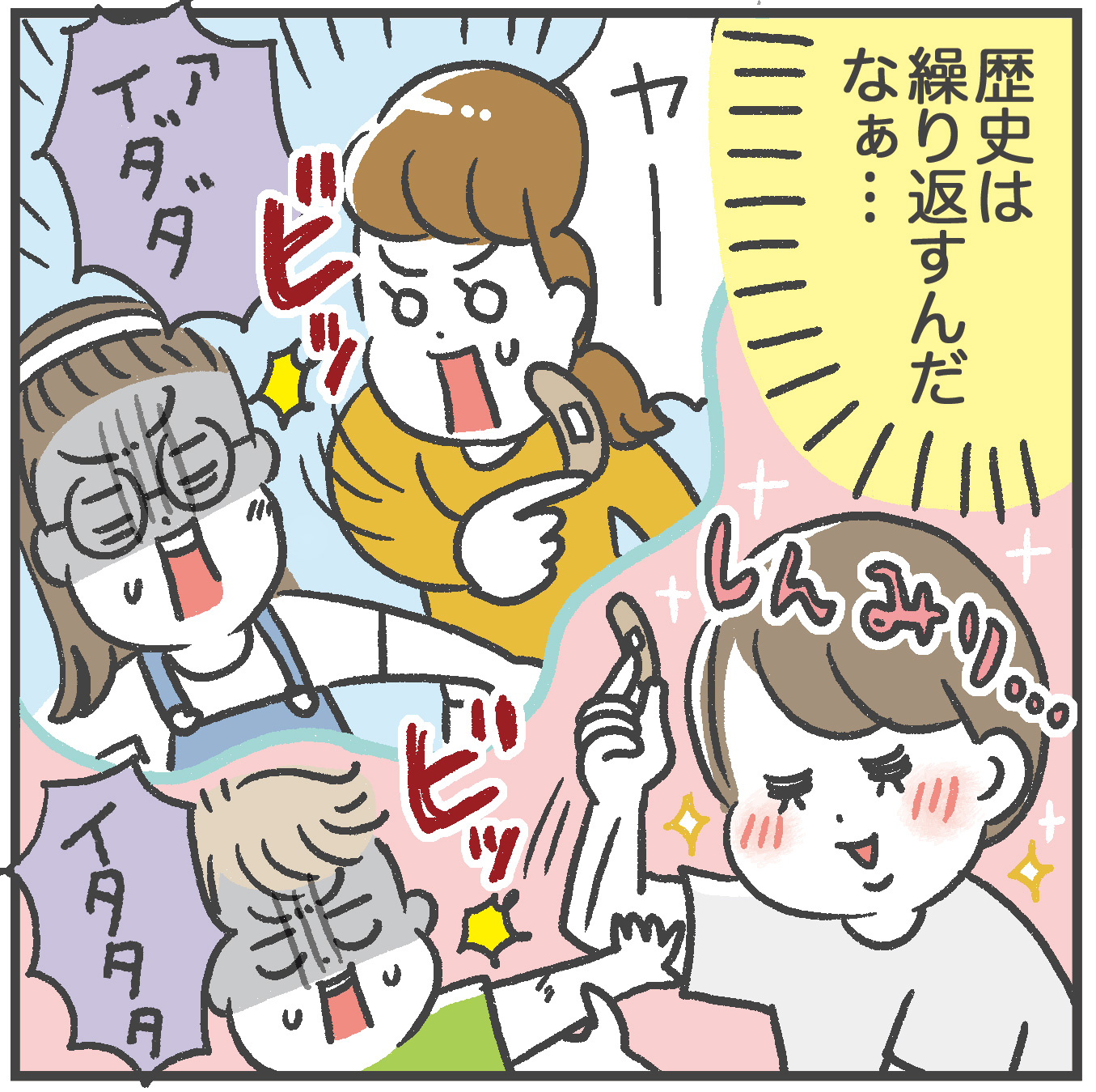 母の手は魔法の手 あきばさやかの人生ケアレスミス Powered By ライブドアブログ