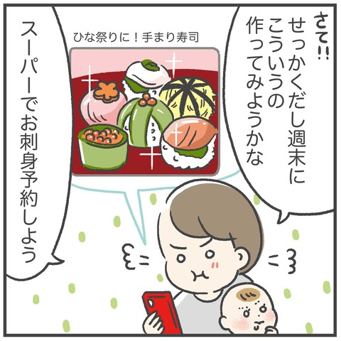 230226_やさしい雛祭り2_01