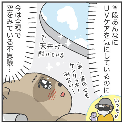 241208_母休み02_07