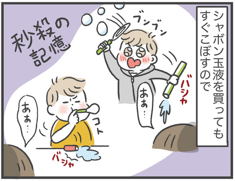 201231_電動シャボン玉01