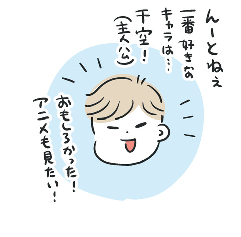 260618おっくんマンガ07