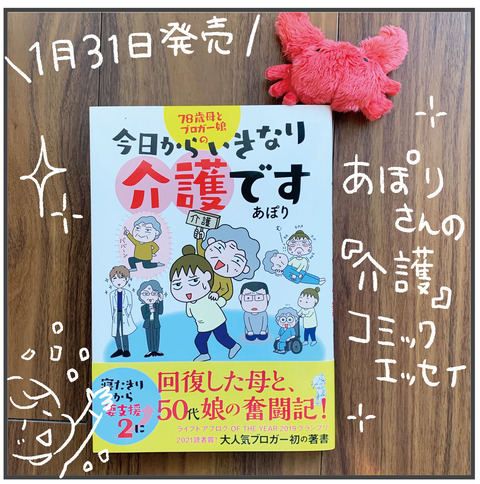 220205_書評あぽりさん01