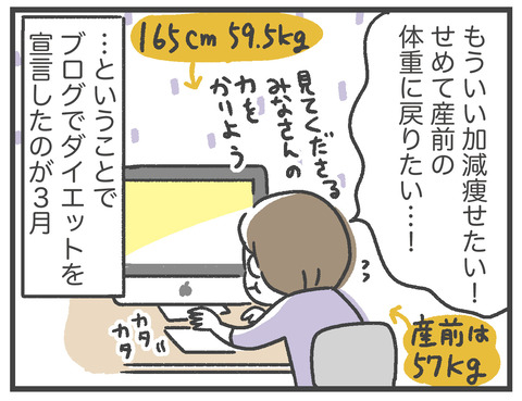 200615_PFCダイエット02