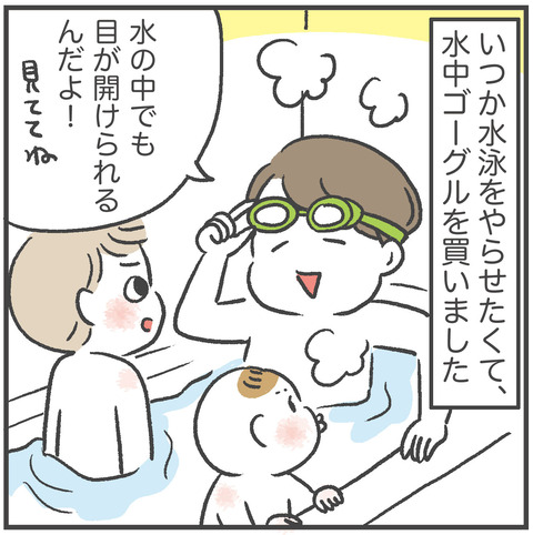 221021_水中メガネ01