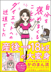 homediet