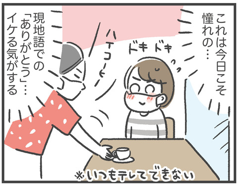 210527_タイ料理03