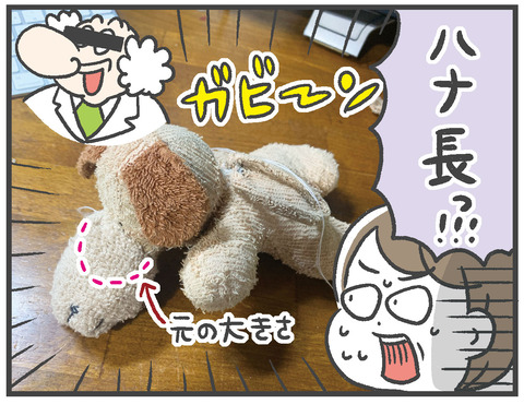 230330_わんさんを直そう③05