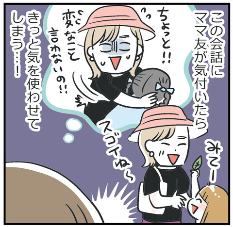260520_悲しき密談04
