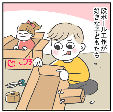 段ボール工作01