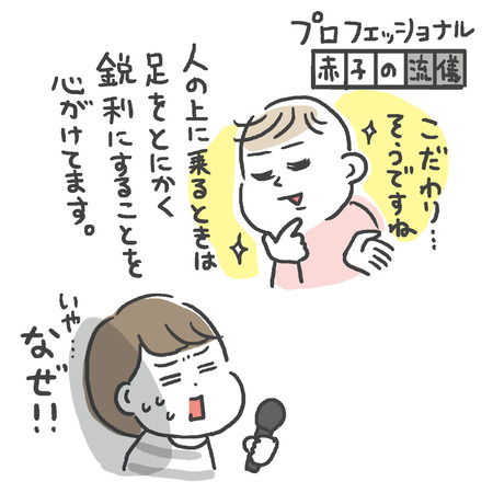 181023足が鋭利02