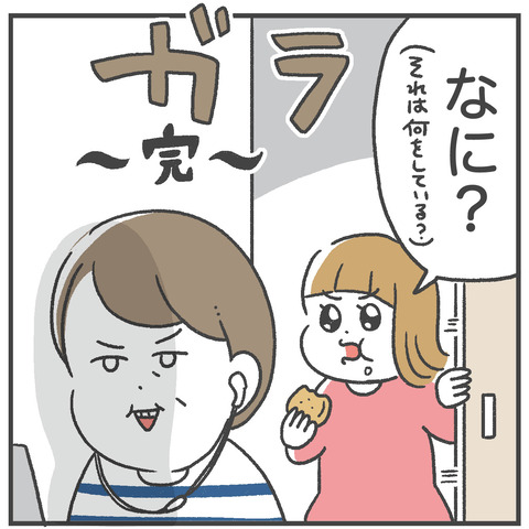 250203_リモート会議06