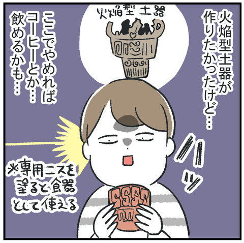 260305_縄文土器03_05