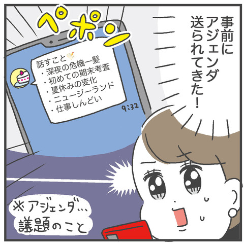 250804_トークレジュメ03