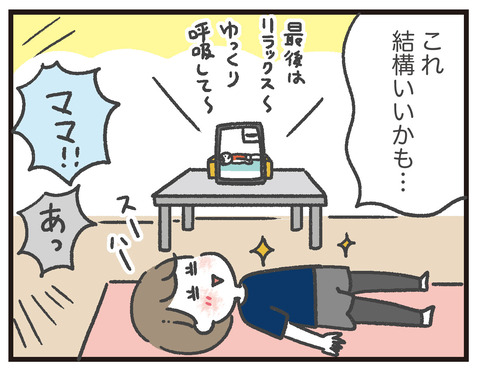 200412_オンラインヨガ04