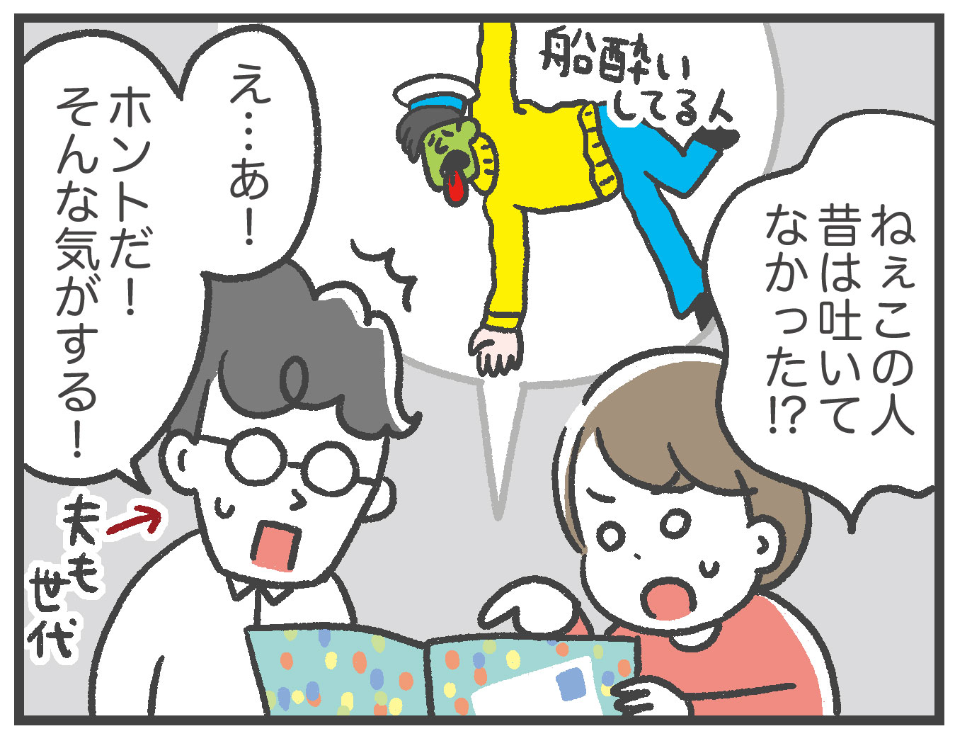 ウォーリーをさがせ と時代の変化 あきばさやかの人生ケアレスミス Powered By ライブドアブログ