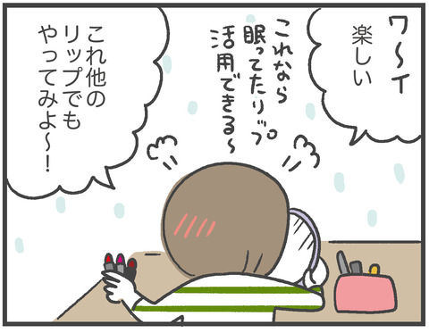 200917_ボルドーリップ04
