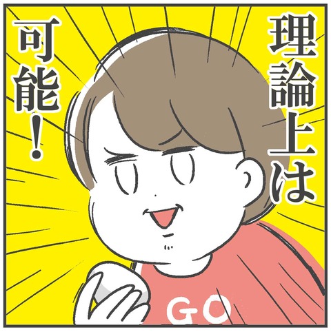 230208_目玉焼き04