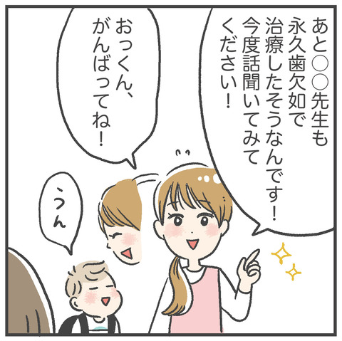 230623_過剰歯03_05