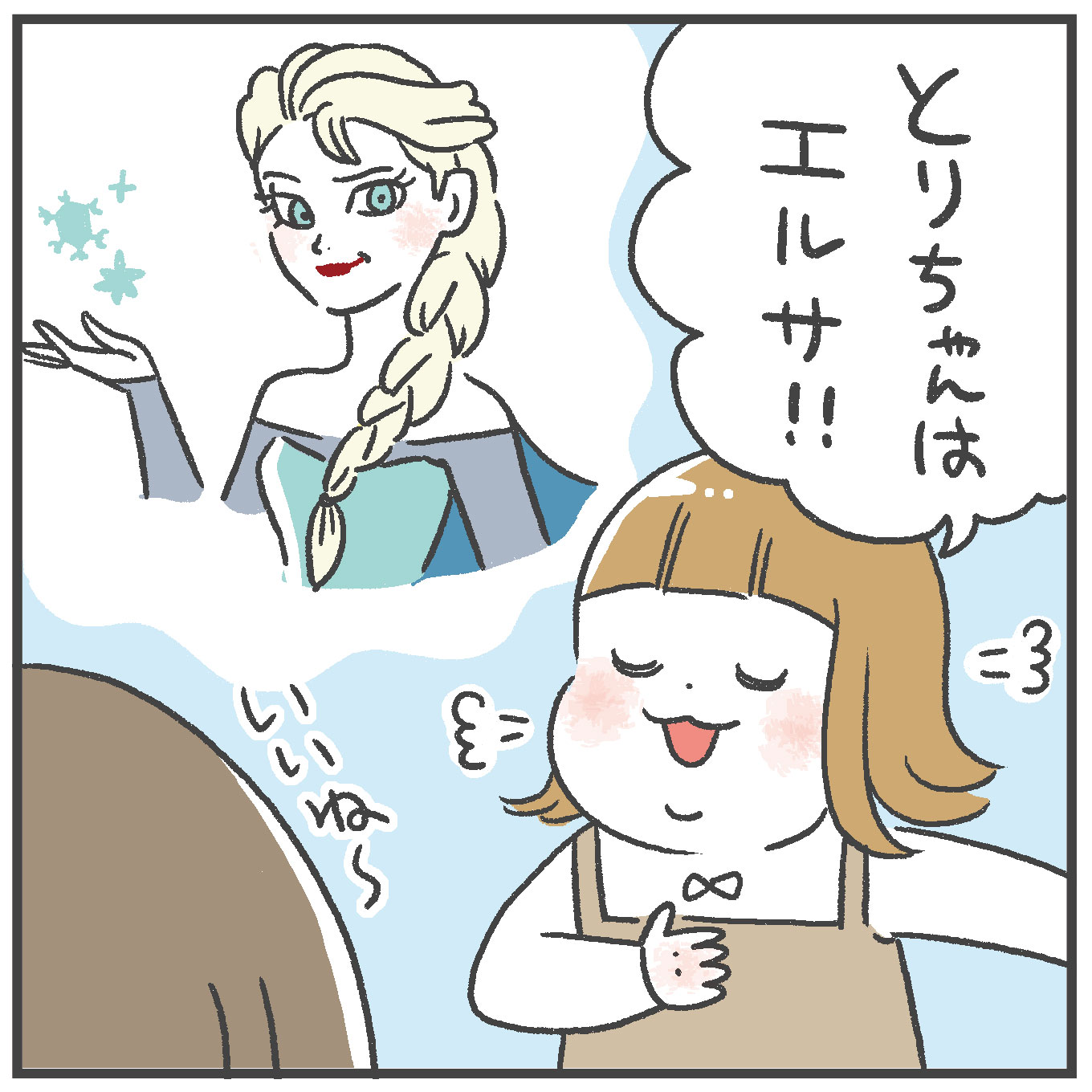 ごっこ遊びの格差【とりちゃん3歳1ヶ月】 : あきばさやかの人生
