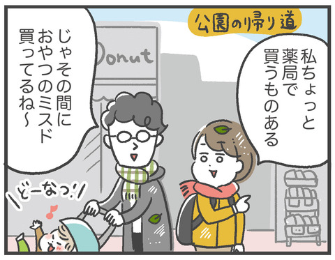 210211_ハニーチュロのポーズ01