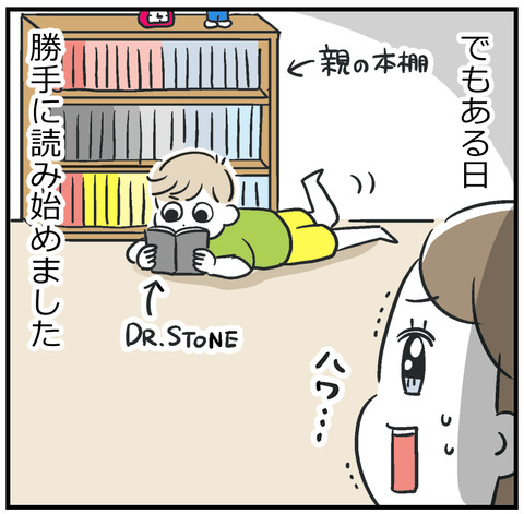 260618おっくんマンガ02