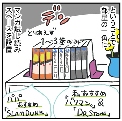260410_マンガ試し読み03