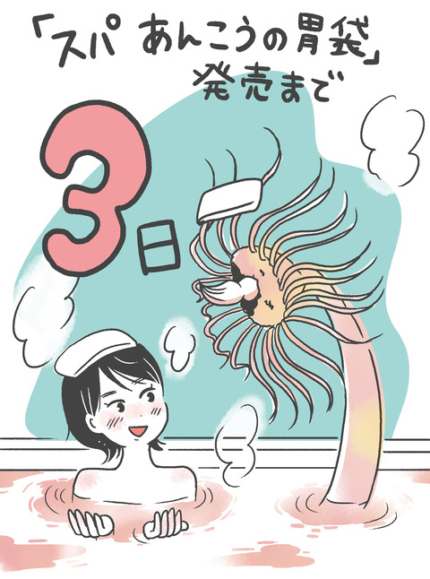 220707カウントダウン03