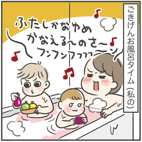 230306_お風呂でうるさい01