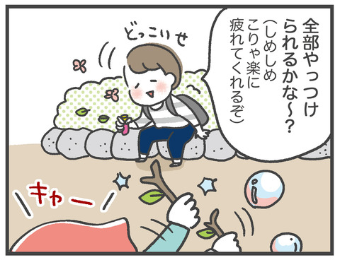 200513_本体を狙え02