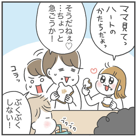 250118_登園ケロベロス02