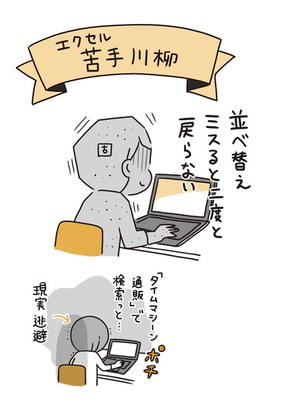 akiba_kanmatsu_day03