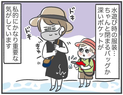 200819_水遊びコーデ02_08