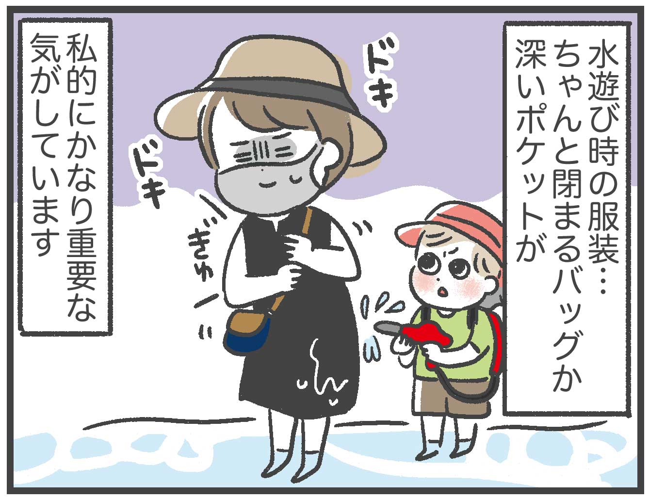 公園で水遊び ママは何を着る 後編 あきばさやかの人生ケアレスミス Powered By ライブドアブログ