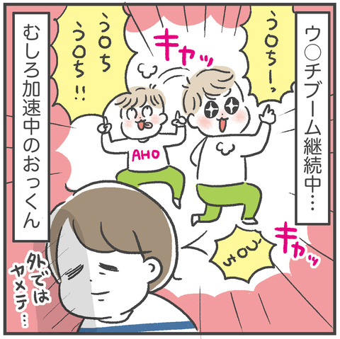 1018_ウンチ少年01