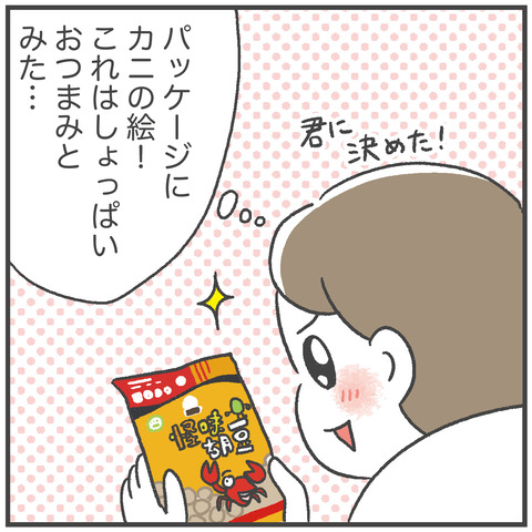 241019_海外旅行ごっこ05