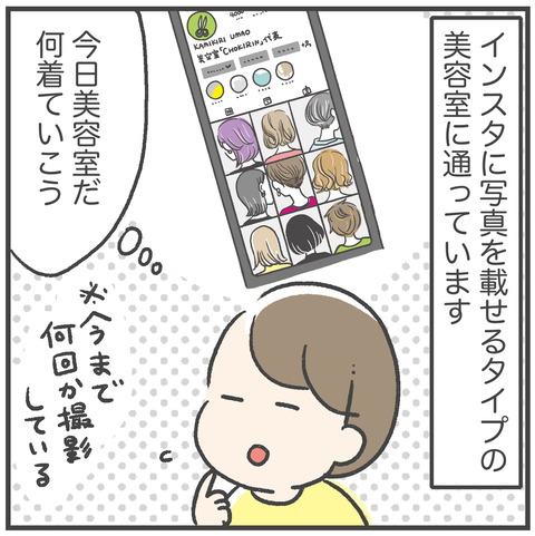 221118_写真撮らないんかい01