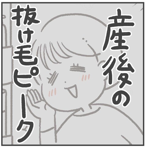 220216_消滅バング03