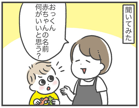 210926_とりちゃん命名03