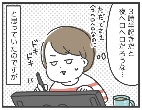 200611_PR_すっぽん小町12