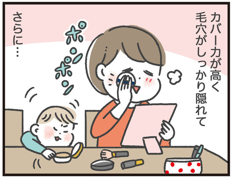 200220クッションファンデ02