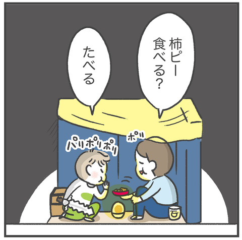230105_新しい晩酌スタイル07