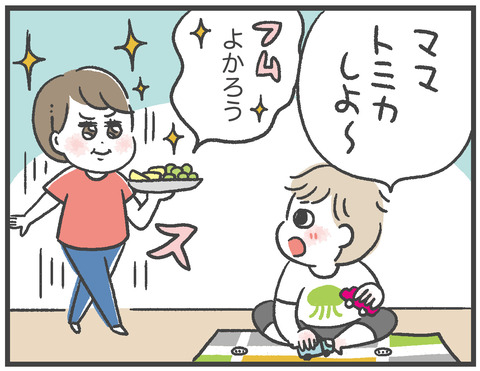 210901_王のプレート04