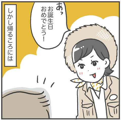 220504_ディズニーコミュ力04