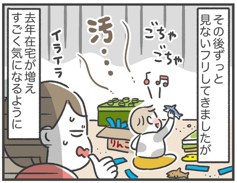 2100227_おもちゃ収納02_01