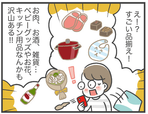 210120_PR_LINEギフト10