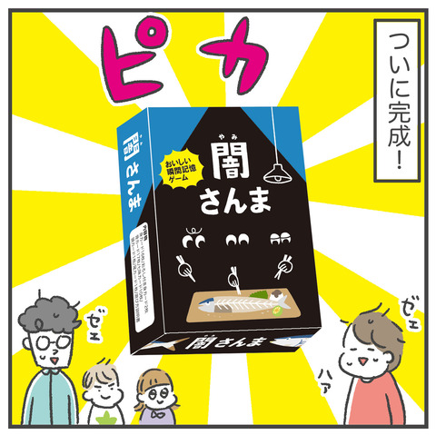 250428_ゲムマ-告知08