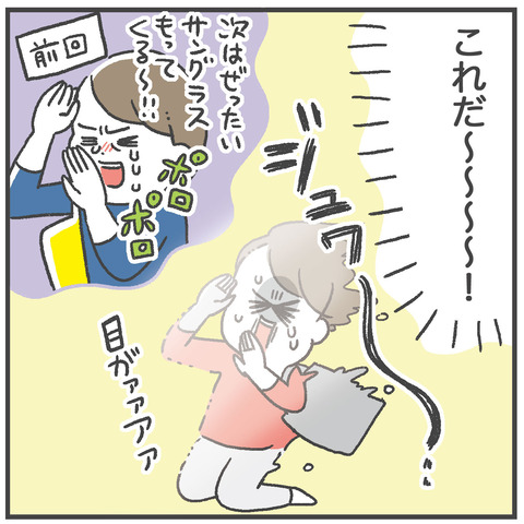 250325_眼科06
