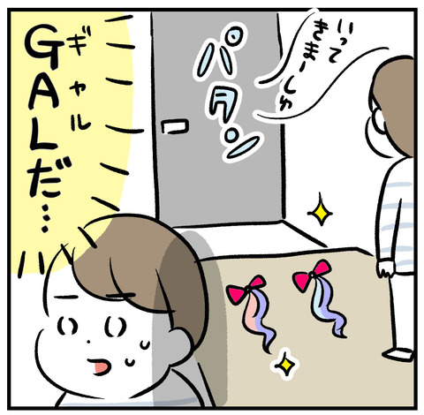 251219_とりちゃん髪型こだわり04