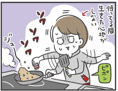 210129_コロナ疑い02_04
