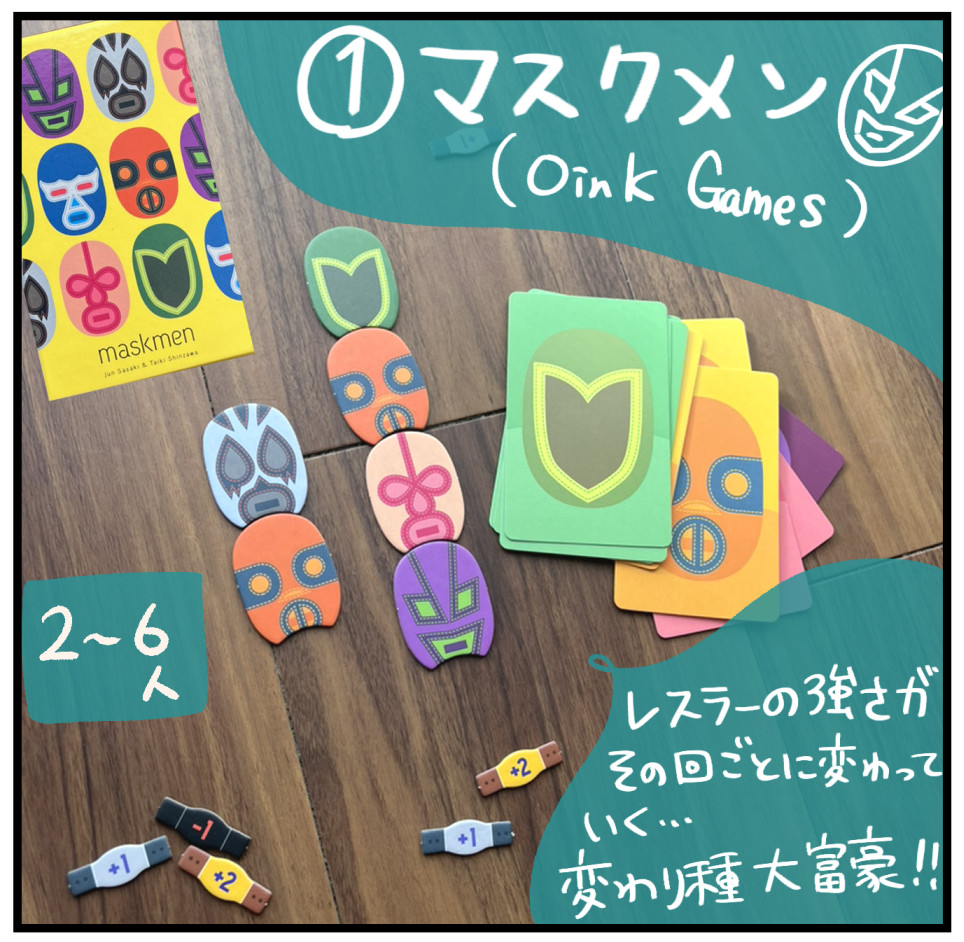 子どもとできる！おすすめボードゲーム① : あきばさやかの人生